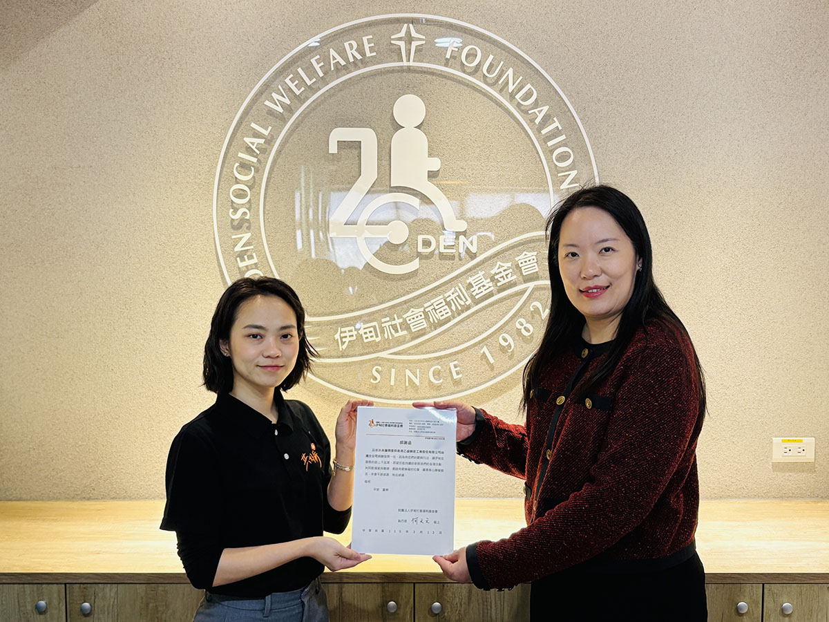 受贈感謝狀照片